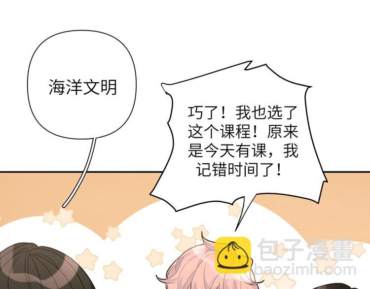 第3话 我就不信吃不到你47