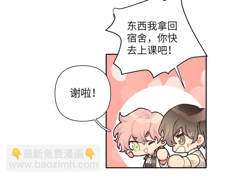 第3话 我就不信吃不到你53