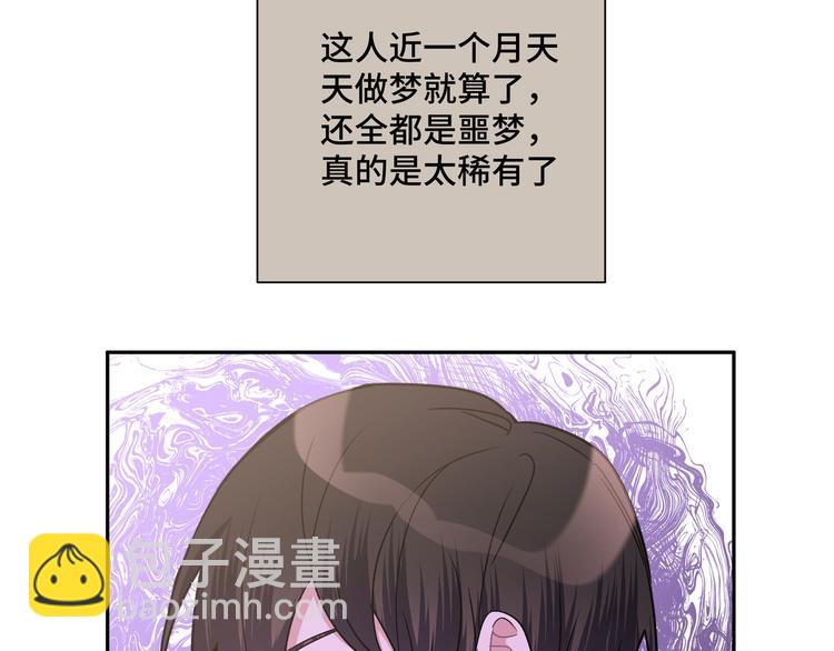第3话 我就不信吃不到你58