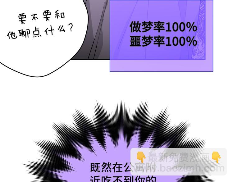 第3话 我就不信吃不到你60