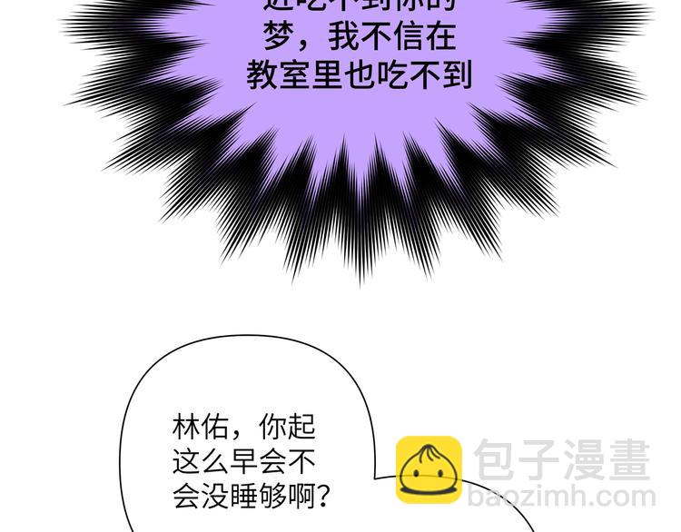 第3话 我就不信吃不到你61