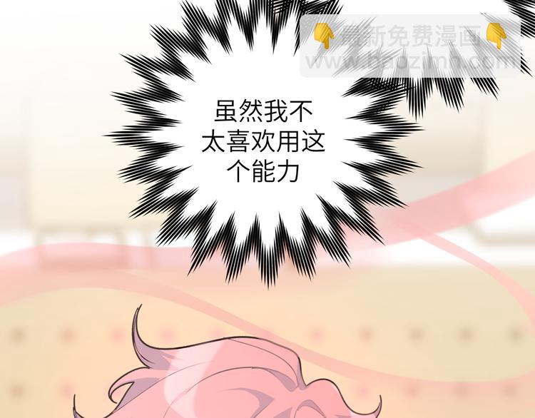 第3话 我就不信吃不到你67