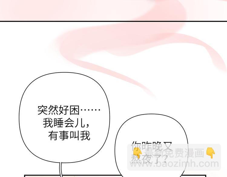 第3话 我就不信吃不到你70