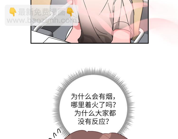 第3话 我就不信吃不到你73