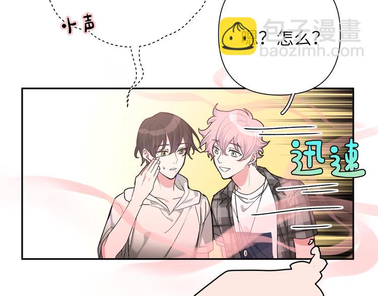 第3话 我就不信吃不到你75