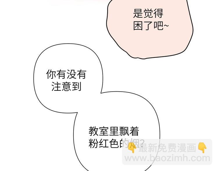 第3话 我就不信吃不到你76