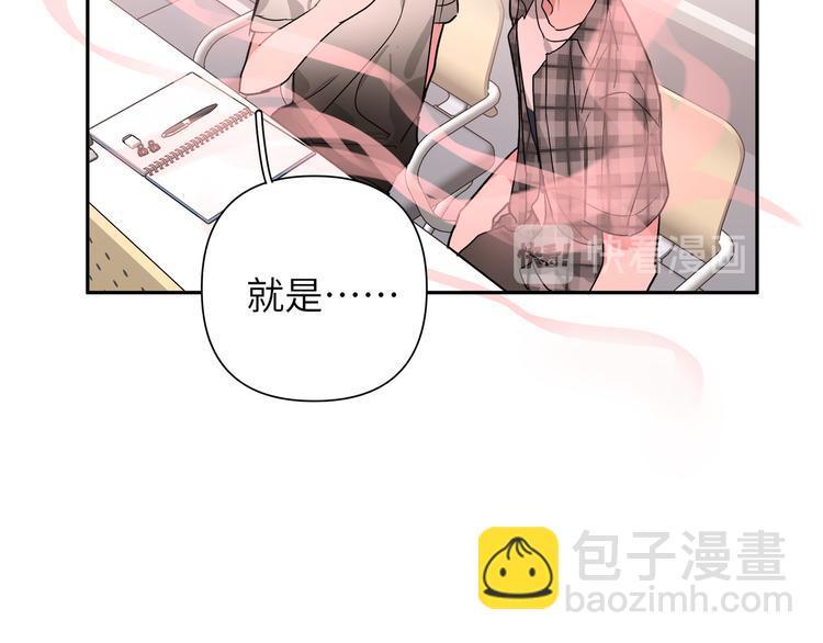 第3话 我就不信吃不到你82