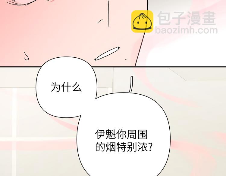第3话 我就不信吃不到你85