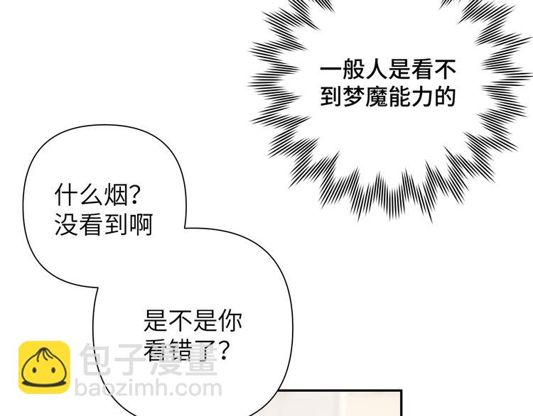 第3话 我就不信吃不到你90
