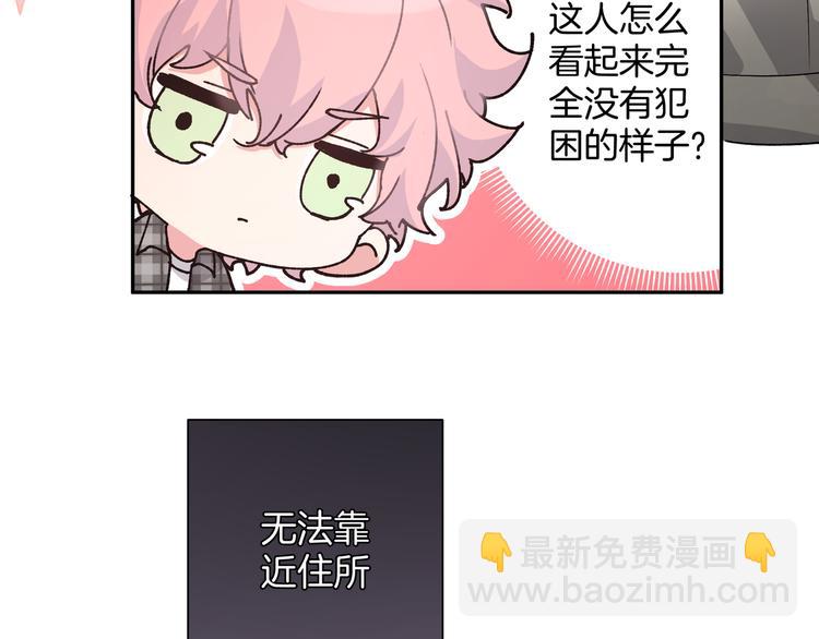 第3话 我就不信吃不到你98