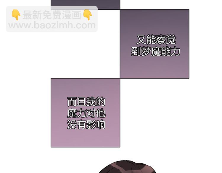 第3话 我就不信吃不到你99