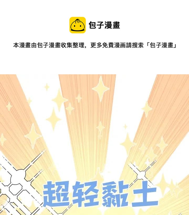 第12话 我想送给伊魁0