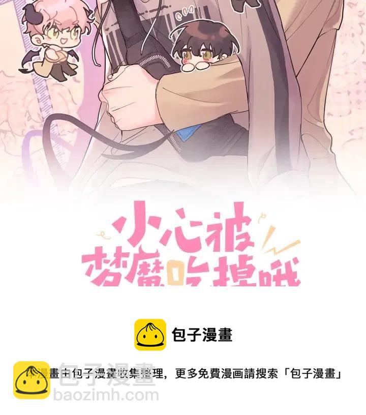 第12话 我想送给伊魁139