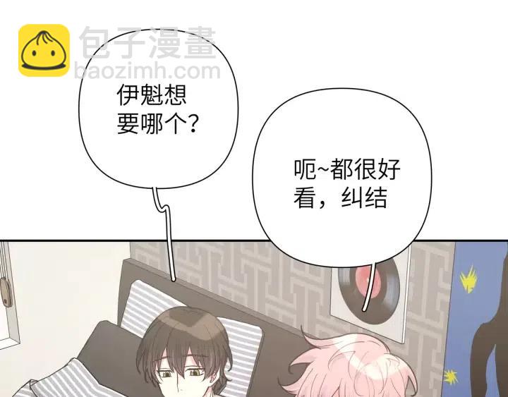 第12话 我想送给伊魁7