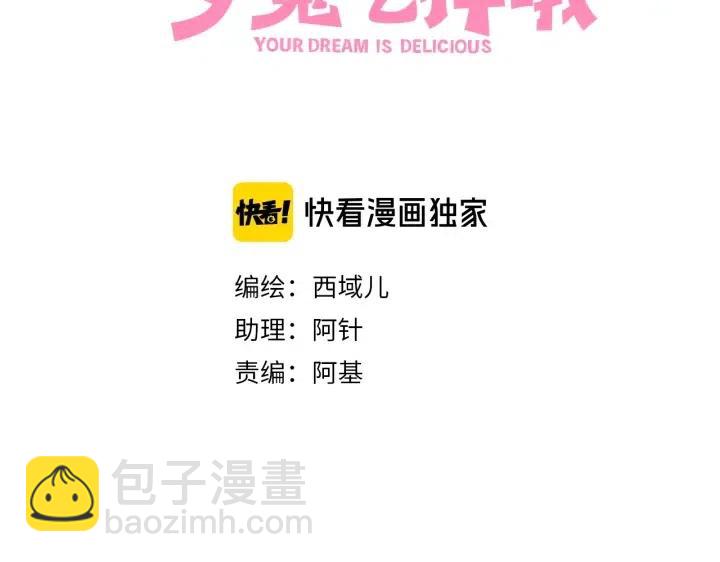 第18话 香味2