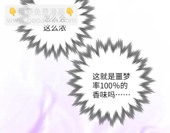 第18话 香味27