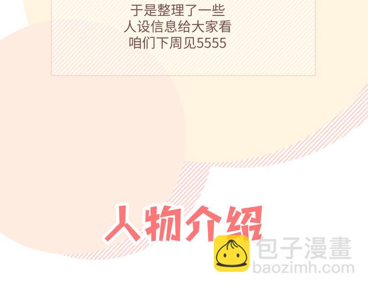 番外 人物介绍1