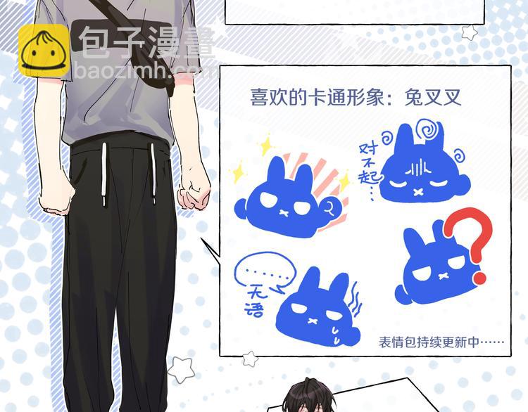 番外 人物介绍4