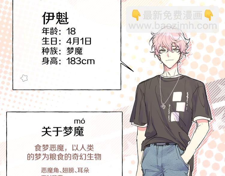 番外 人物介绍7