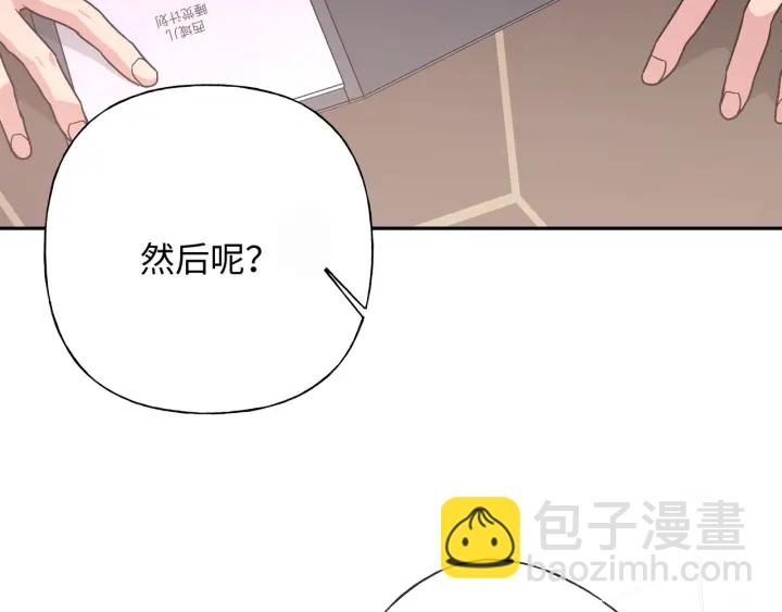 第22话 清醒了吗？104