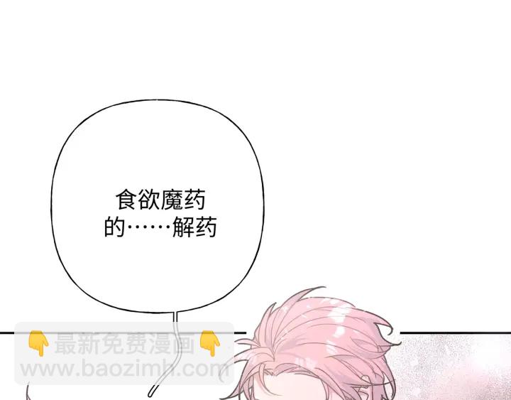 第22话 清醒了吗？120