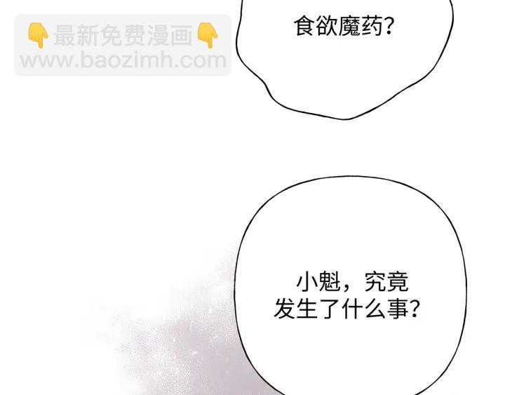 第22话 清醒了吗？122