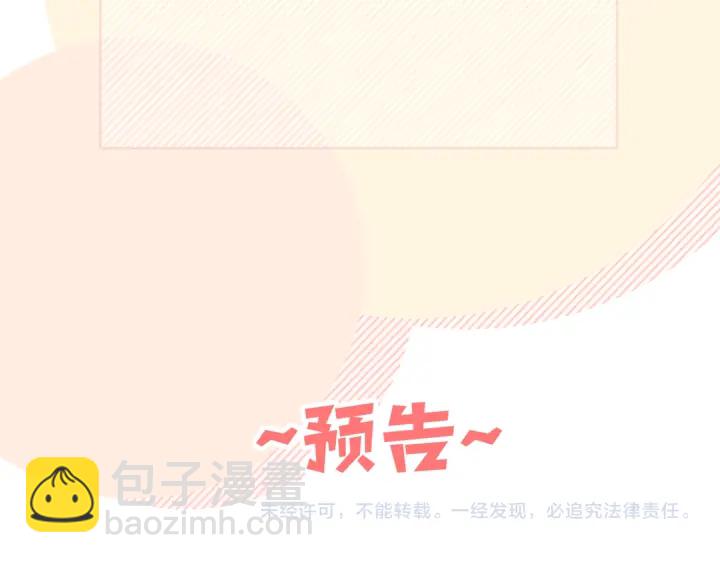 第22话 清醒了吗？132