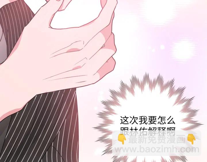 第22话 清醒了吗？136
