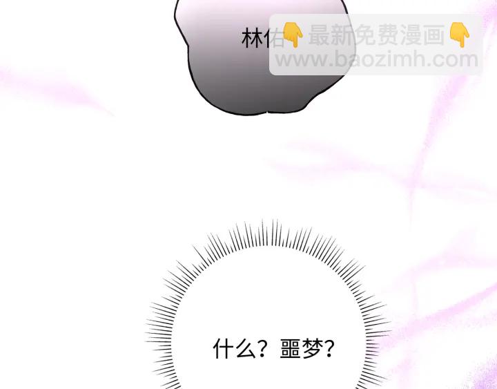 第22话 清醒了吗？3