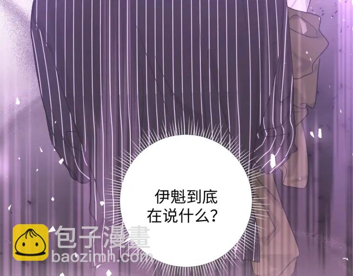 第22话 清醒了吗？5