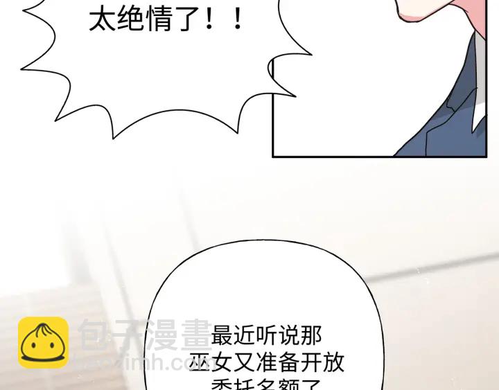 第22话 清醒了吗？86