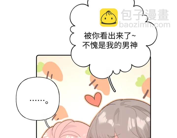 第22话 清醒了吗？97
