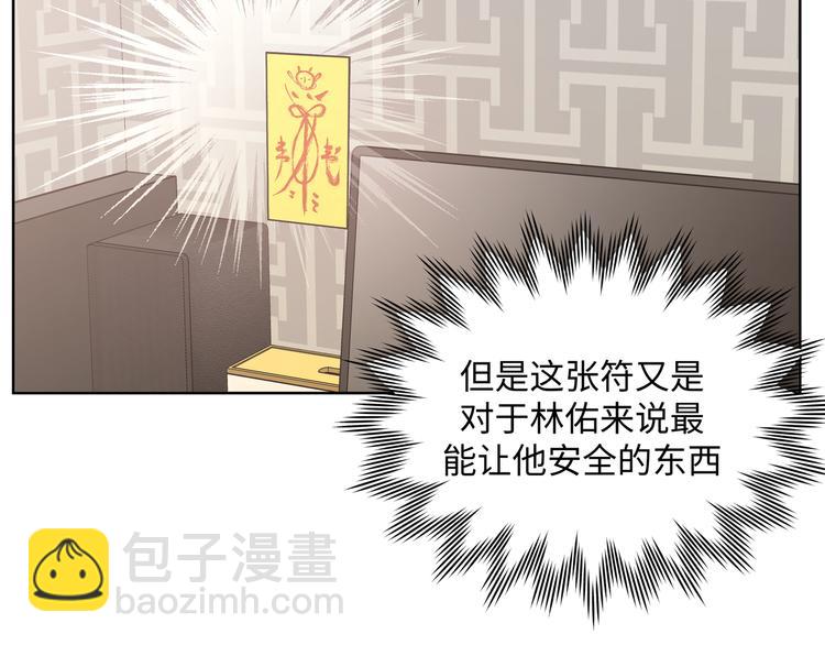 第29话 怪怪的28