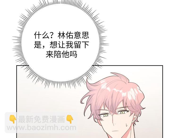 第29话 怪怪的7