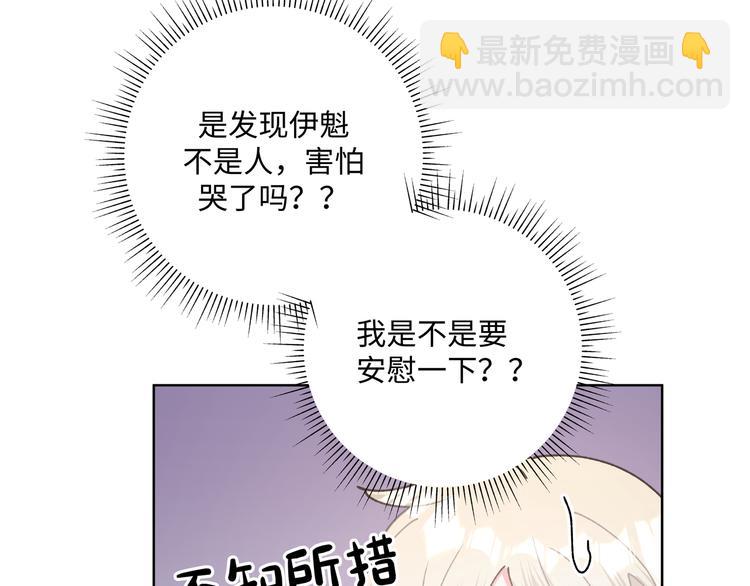 第33话 以后不要再见了75