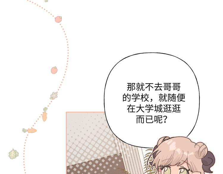 第34话  烦死了！103