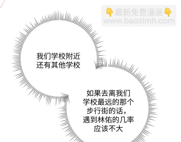 第34话  烦死了！110