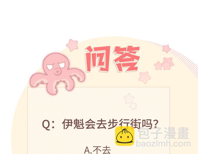 第34话  烦死了！117