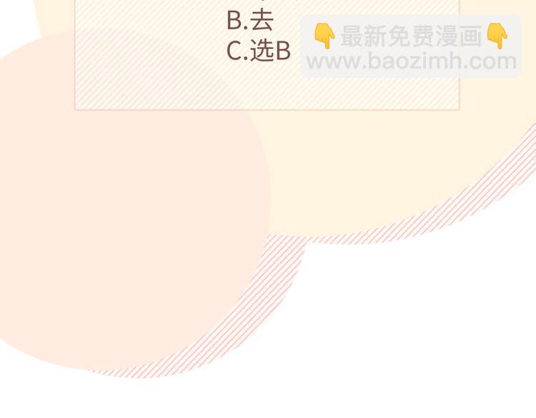第34话  烦死了！118