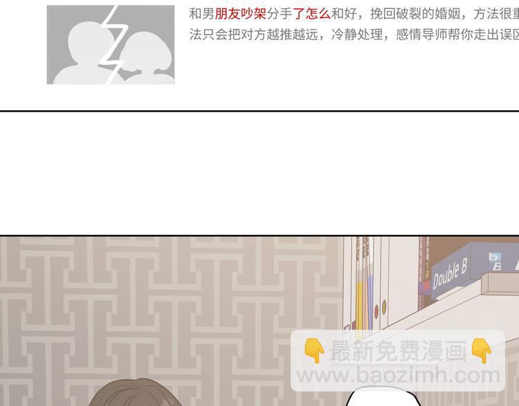 第34话  烦死了！20