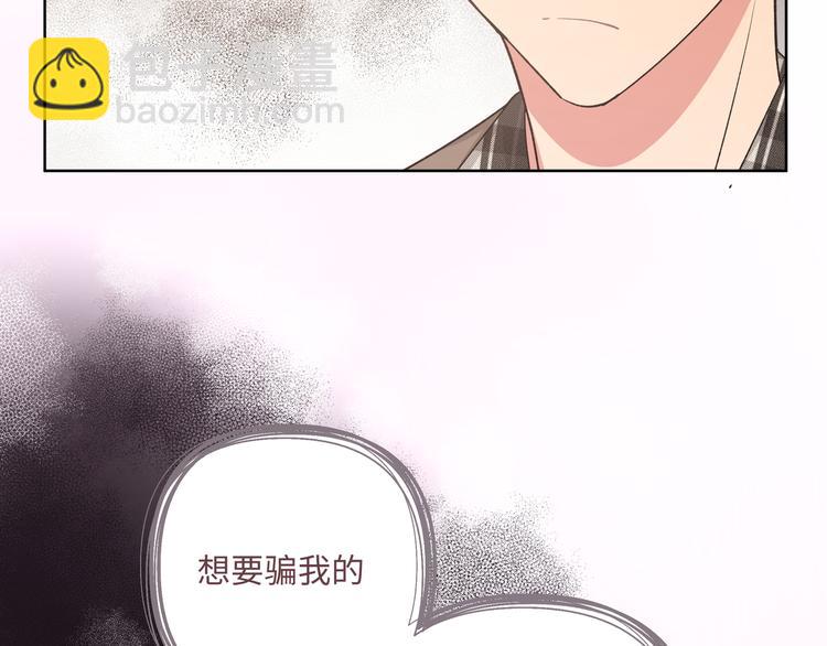 第34话  烦死了！77