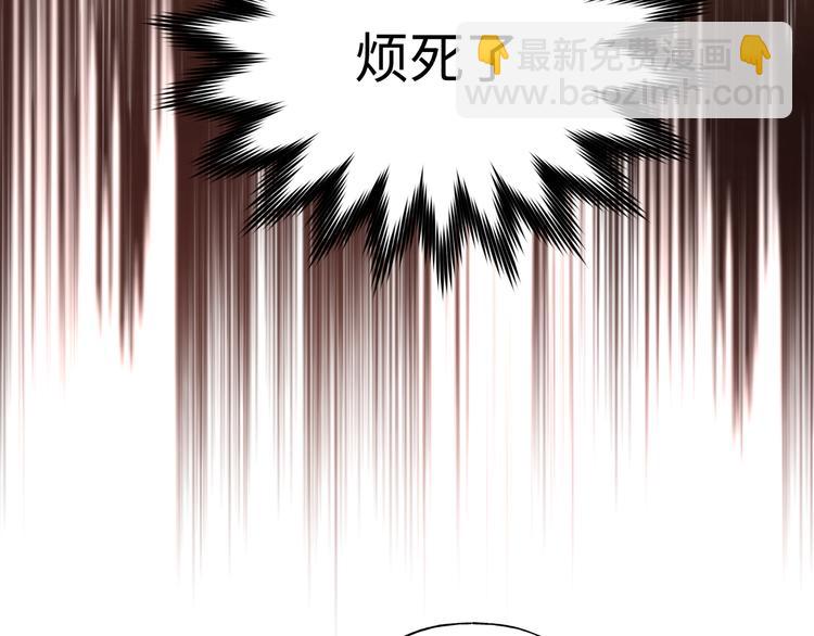 第34话  烦死了！82