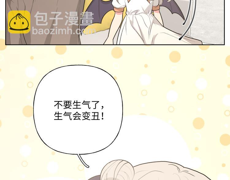 第34话  烦死了！84