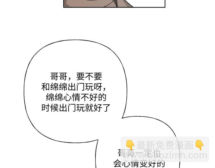 第34话  烦死了！94
