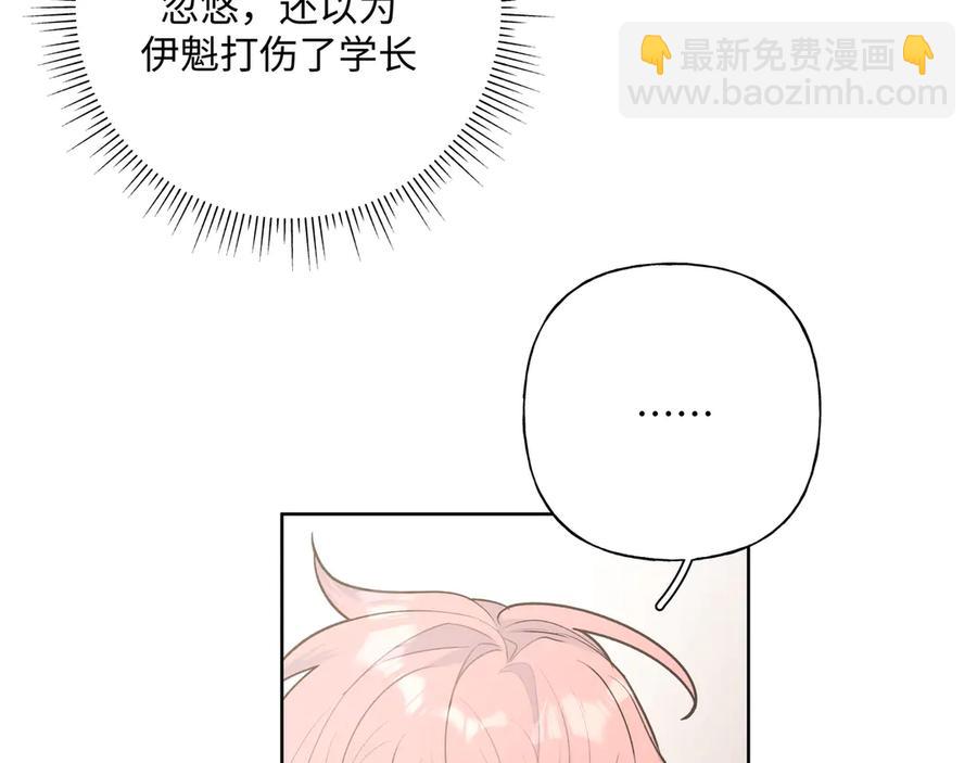 第35话 放开我！43