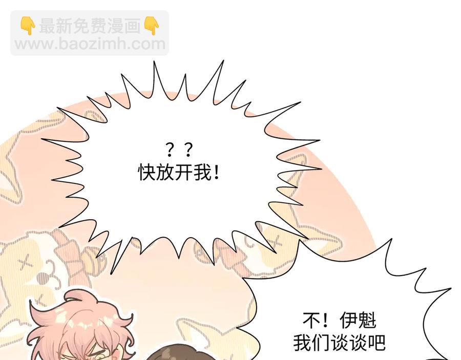 第35话 放开我！83