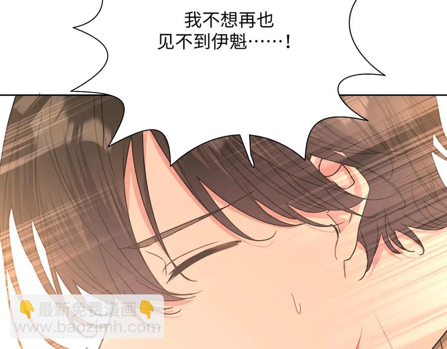 第35话 放开我！85