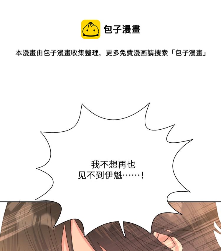 第36话 带小孩0