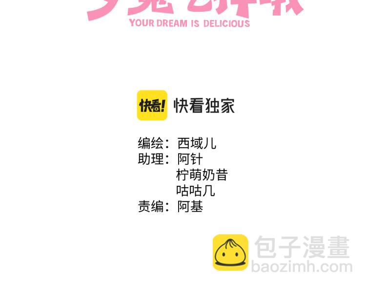 第36话 带小孩10