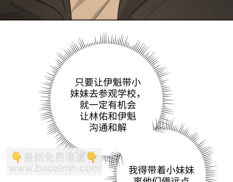 第36话 带小孩62